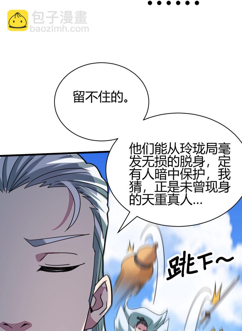 11 传授神通(1/2)-第19话