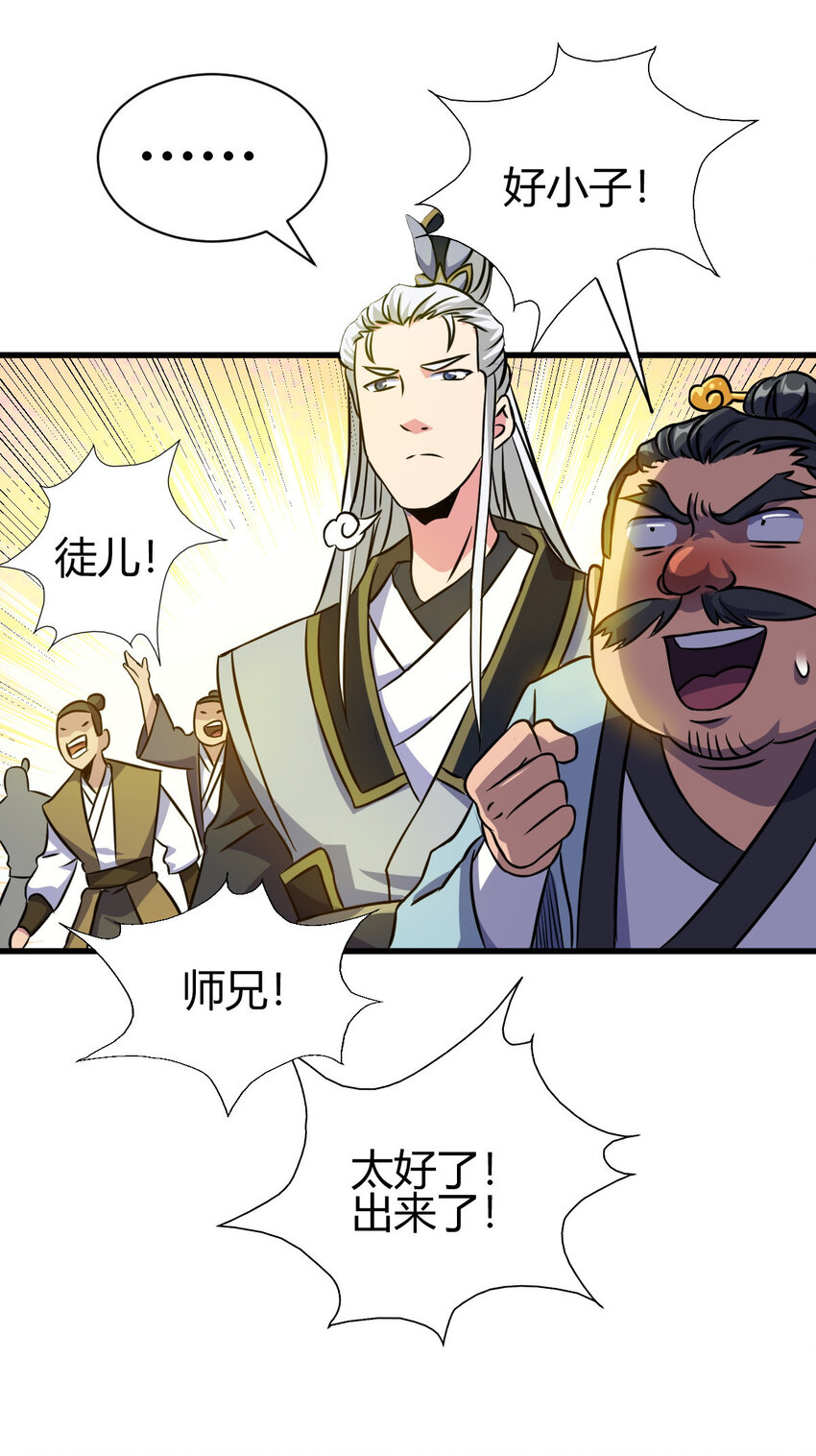 11 传授神通(1/2)-第19话