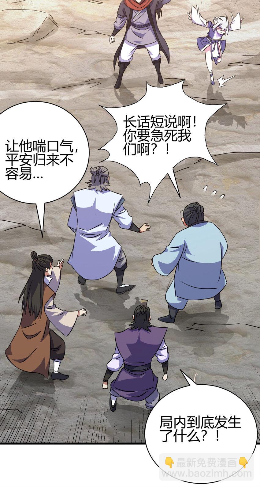 11 传授神通(1/2)-第19话