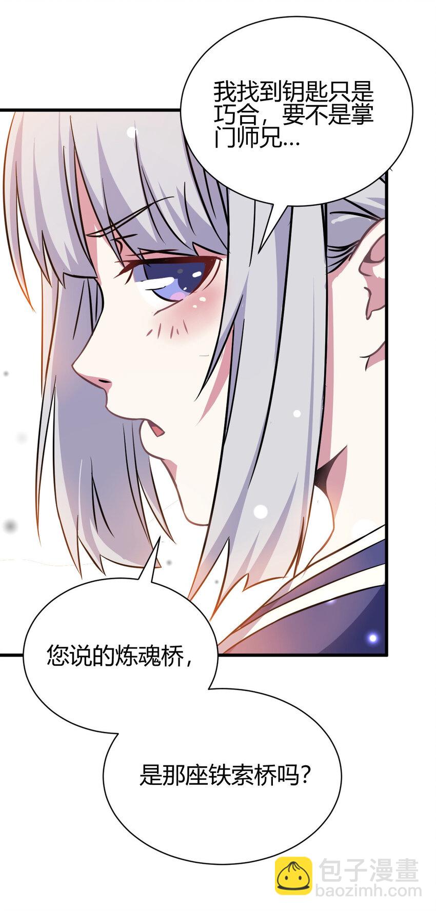 11 传授神通(1/2)-第19话