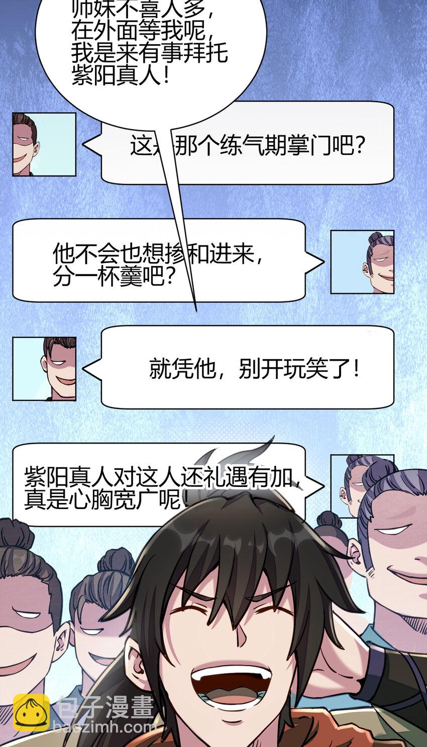 13 仙儿登场(1/2)-第21话