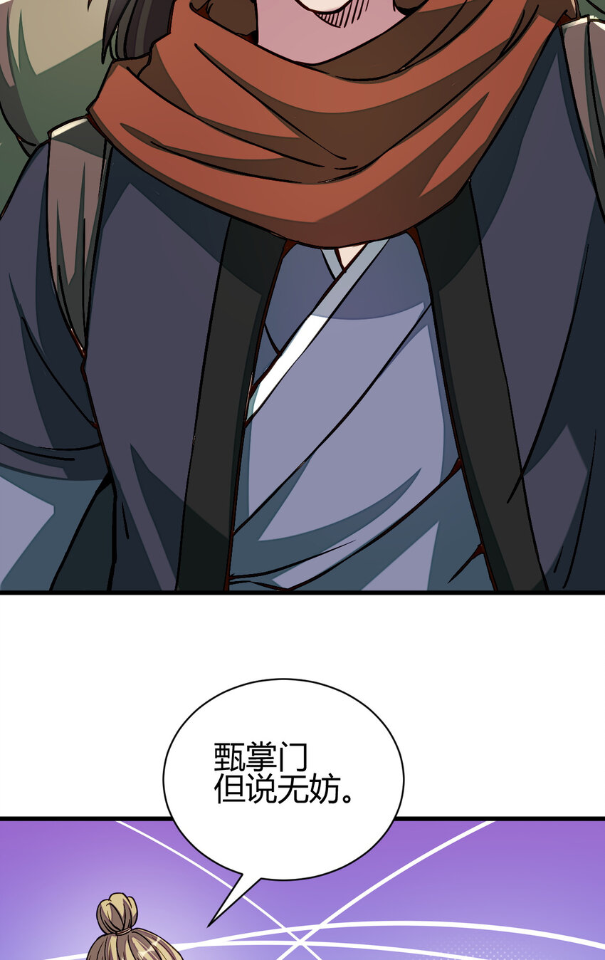 13 仙儿登场(1/2)-第21话