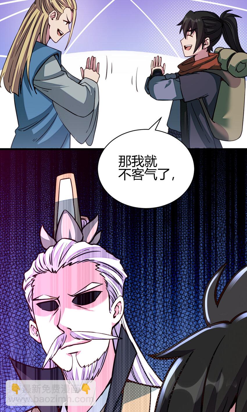 13 仙儿登场(1/2)-第21话