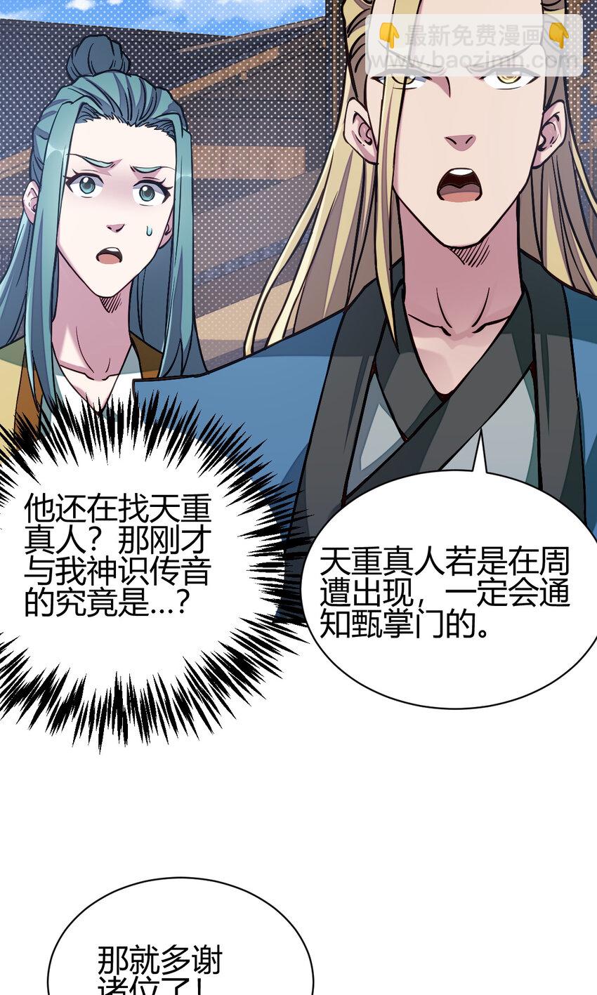 13 仙儿登场(1/2)-第21话