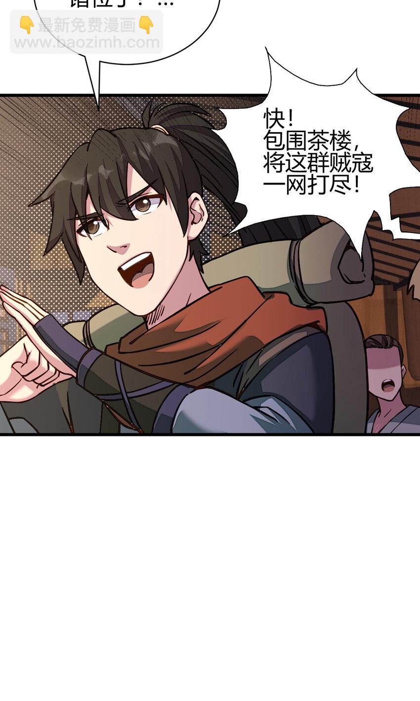 13 仙儿登场(1/2)-第21话