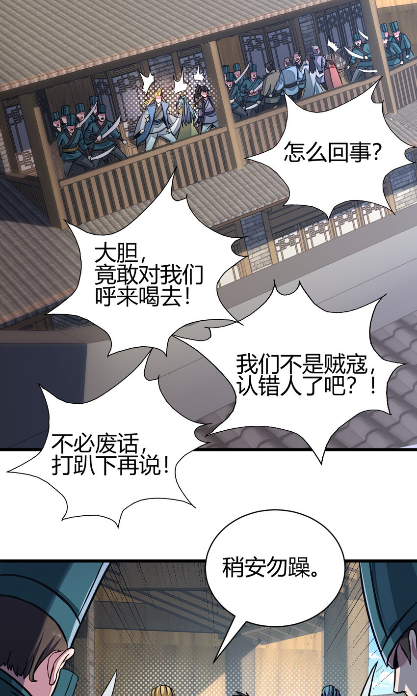 13 仙儿登场(1/2)-第21话