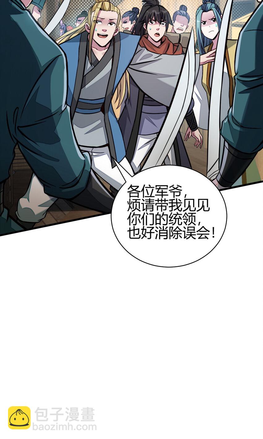 13 仙儿登场(1/2)-第21话