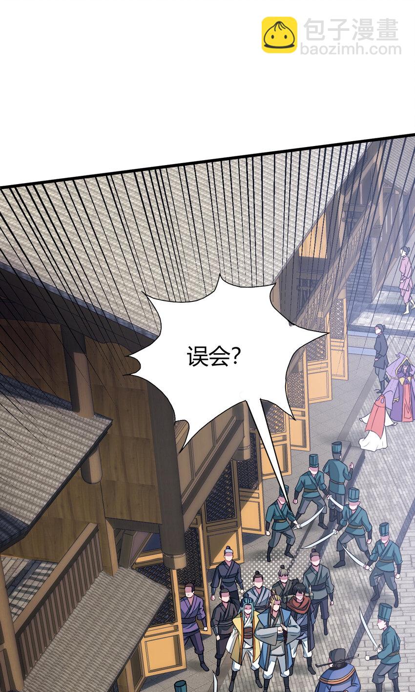 13 仙儿登场(1/2)-第21话