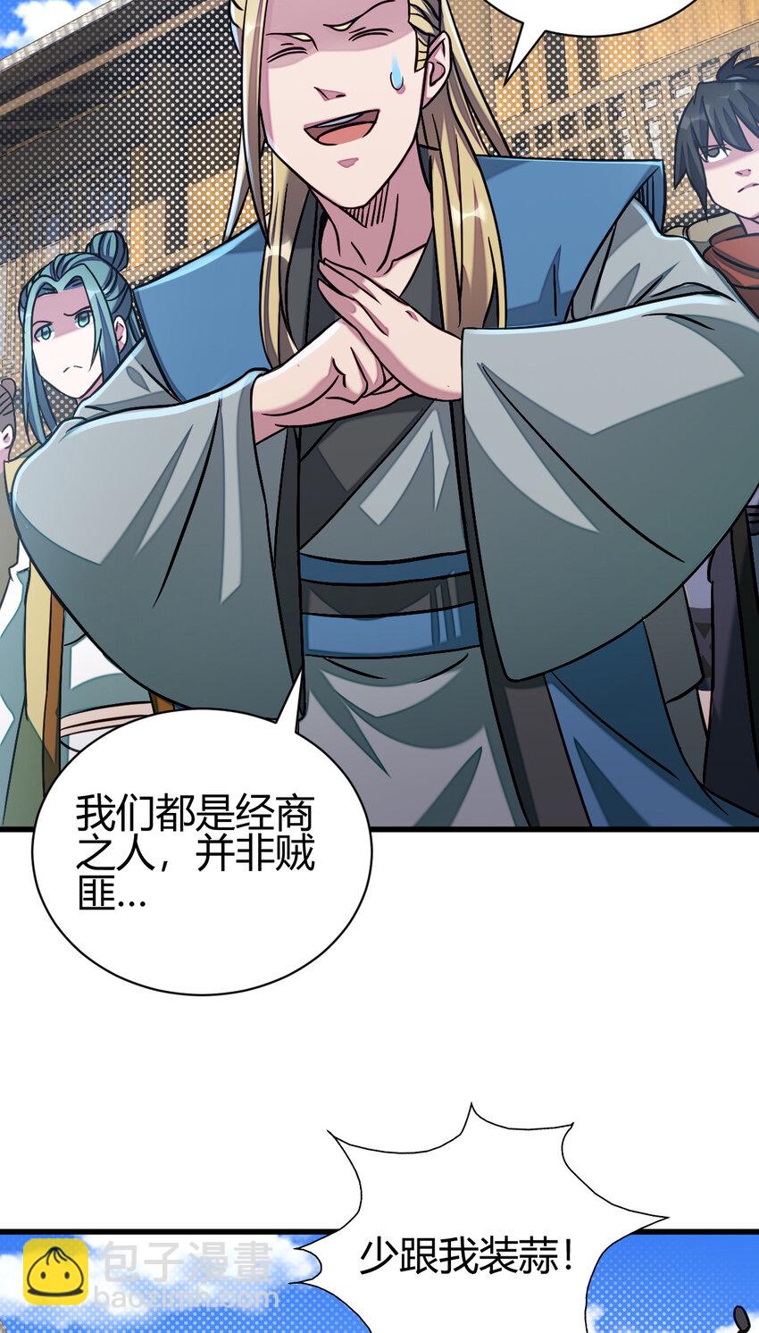 13 仙儿登场(1/2)-第21话