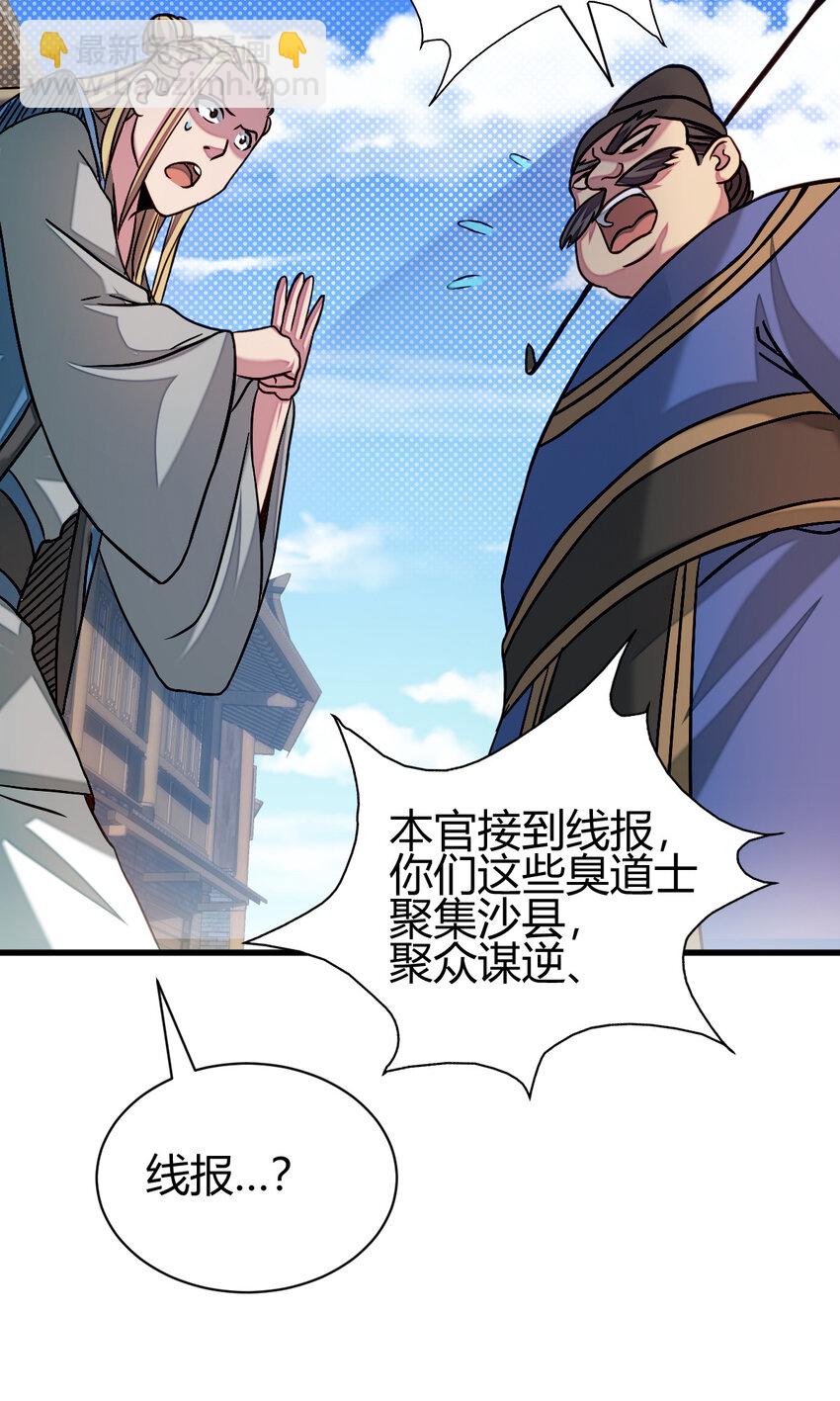 13 仙儿登场(1/2)-第21话