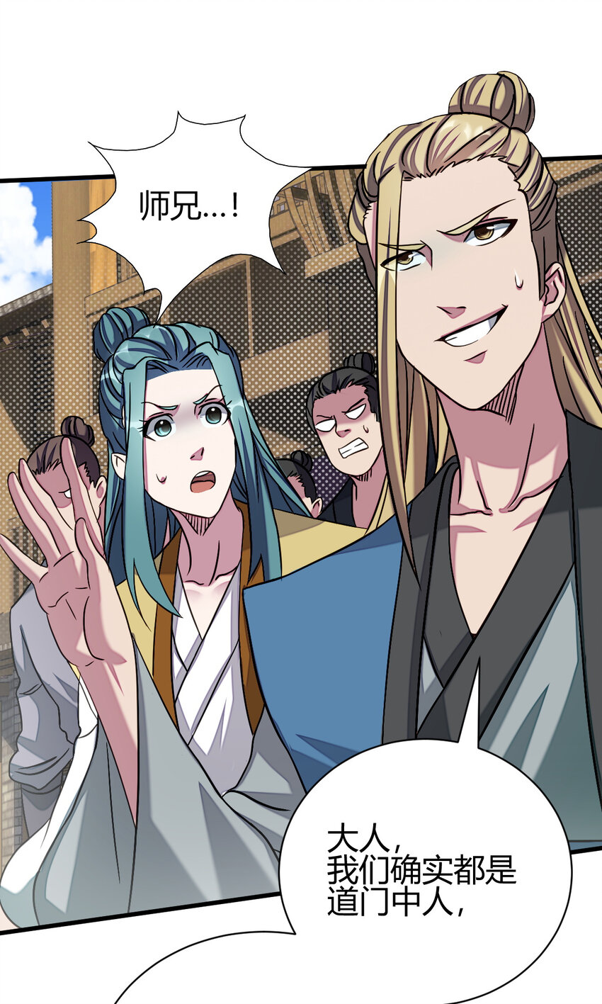 13 仙儿登场(1/2)-第21话