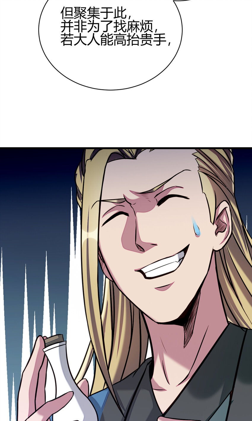 13 仙儿登场(1/2)-第21话