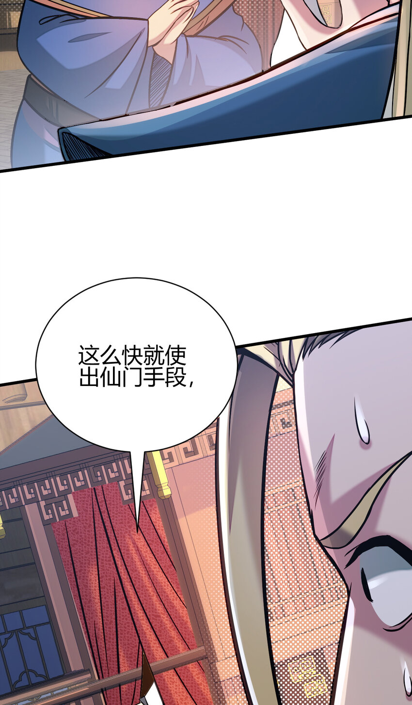 13 仙儿登场(1/2)-第21话