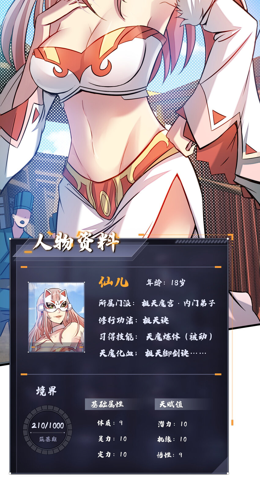 13 仙儿登场(1/2)-第21话