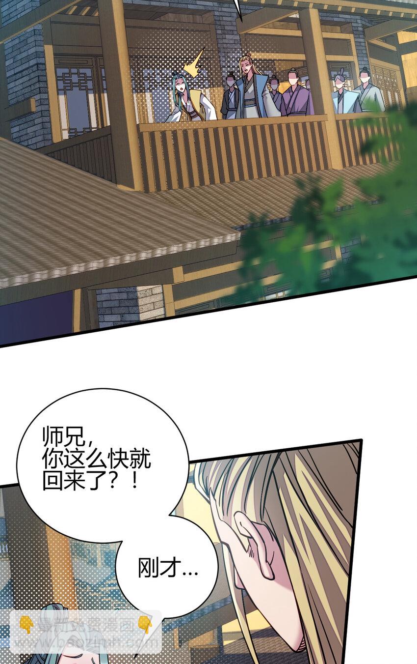 13 仙儿登场(1/2)-第21话