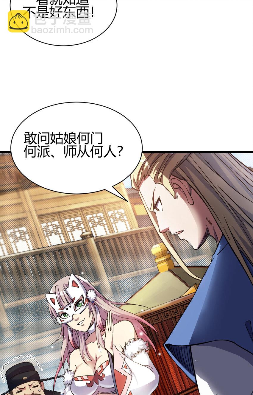 13 仙儿登场(1/2)-第21话