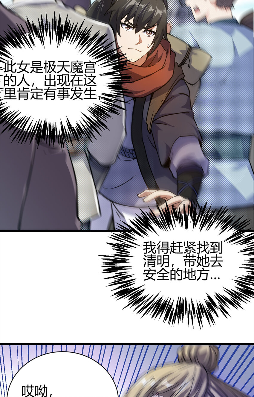 13 仙儿登场(1/2)-第21话