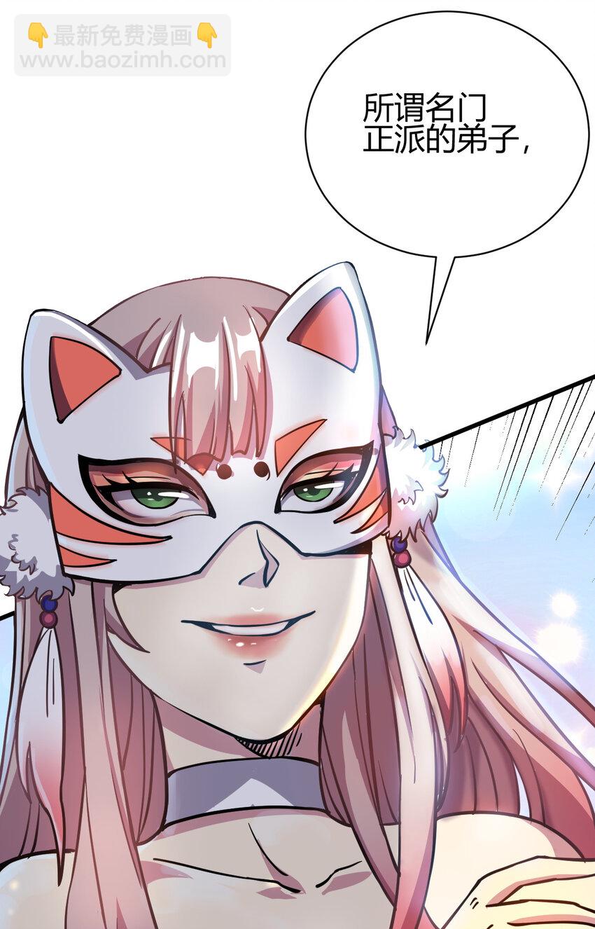 13 仙儿登场(1/2)-第21话