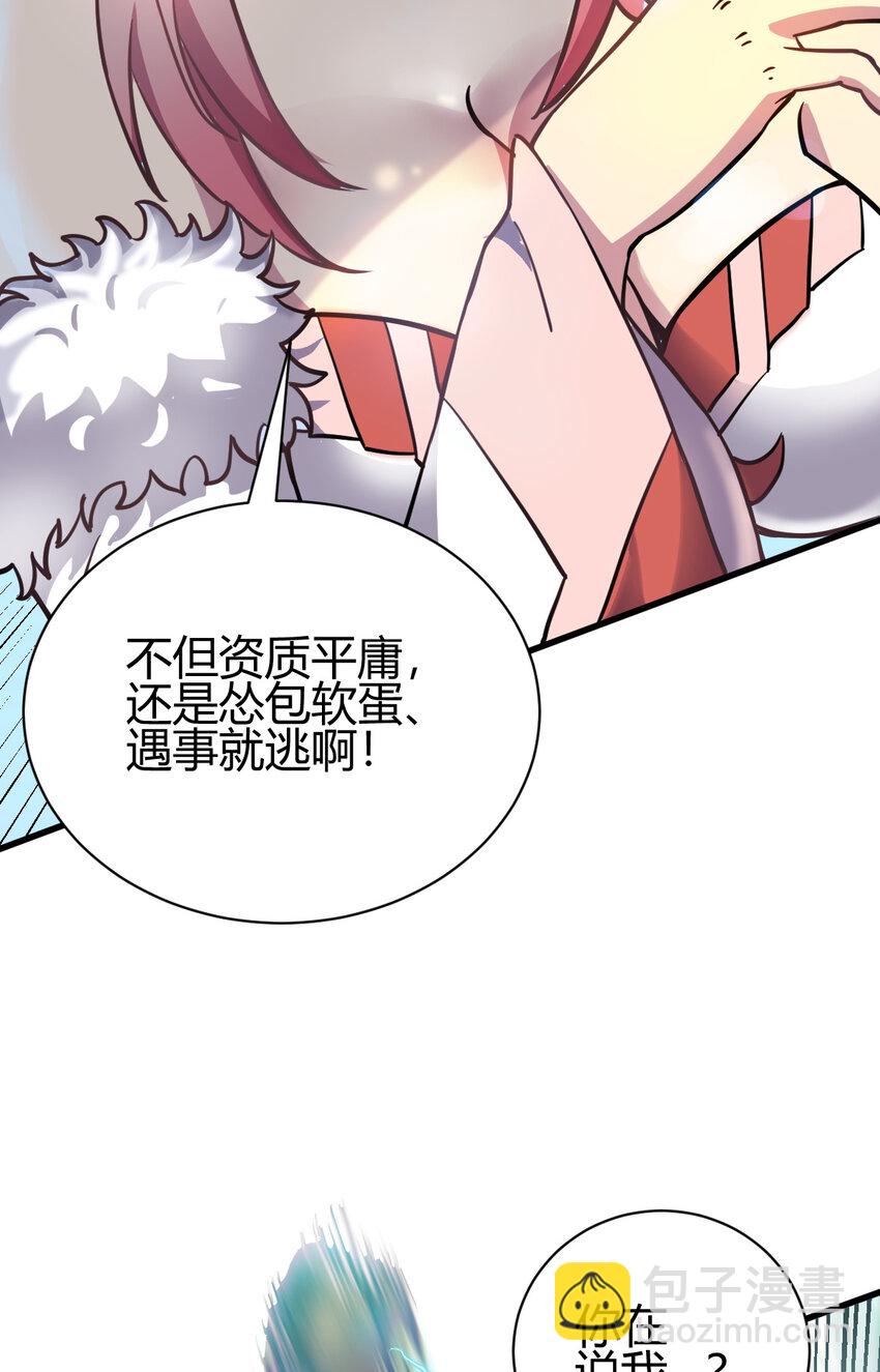 13 仙儿登场(1/2)-第21话