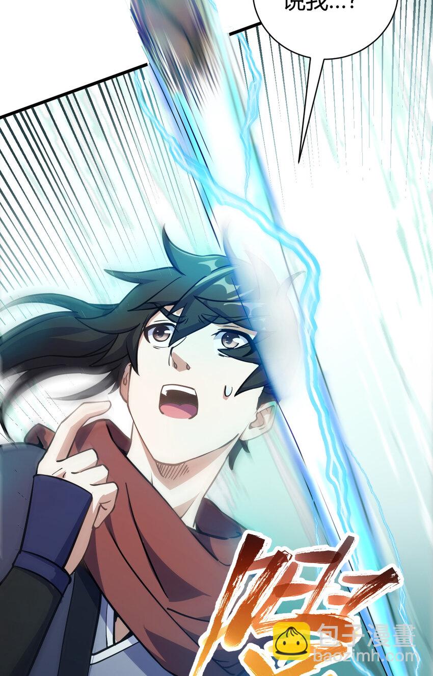 13 仙儿登场(1/2)-第21话