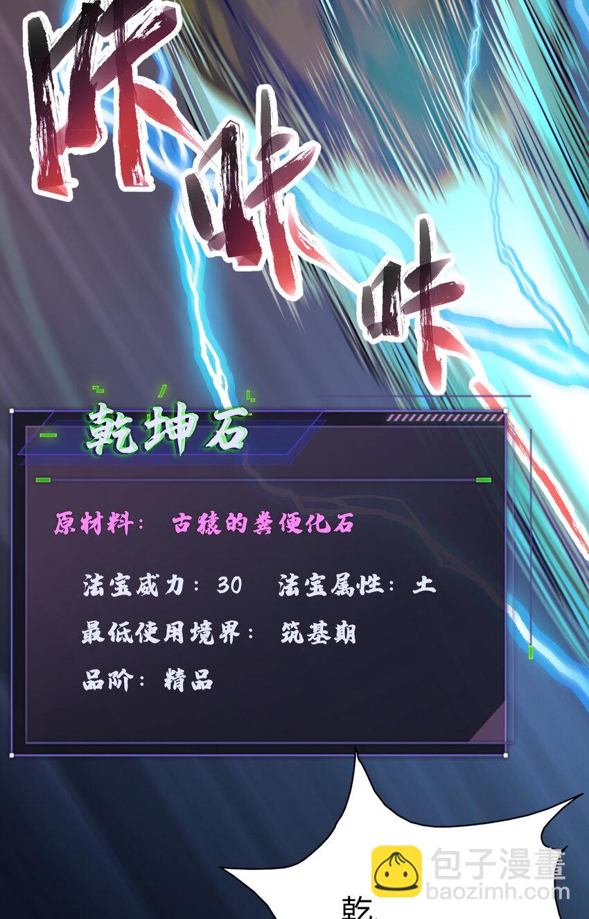 13 仙儿登场(1/2)-第21话