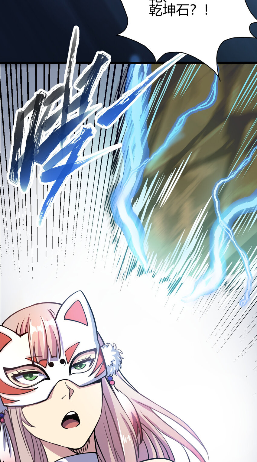 13 仙儿登场(1/2)-第21话