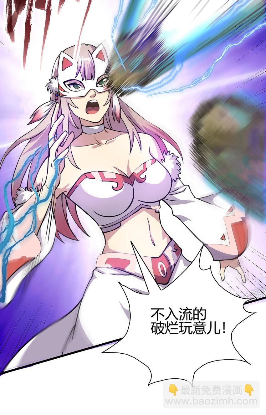 13 仙儿登场(1/2)-第21话