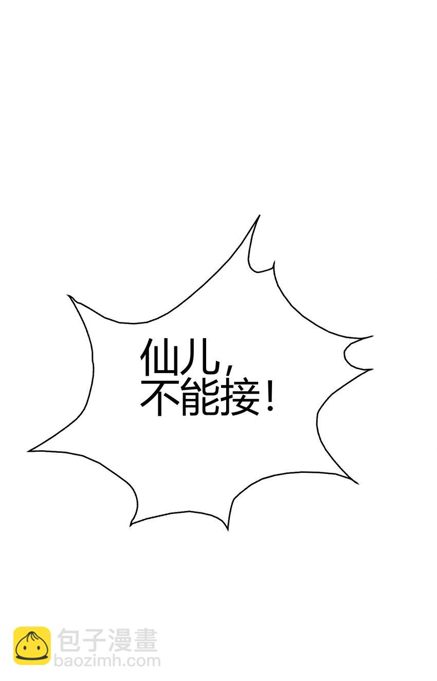 13 仙儿登场(1/2)-第21话