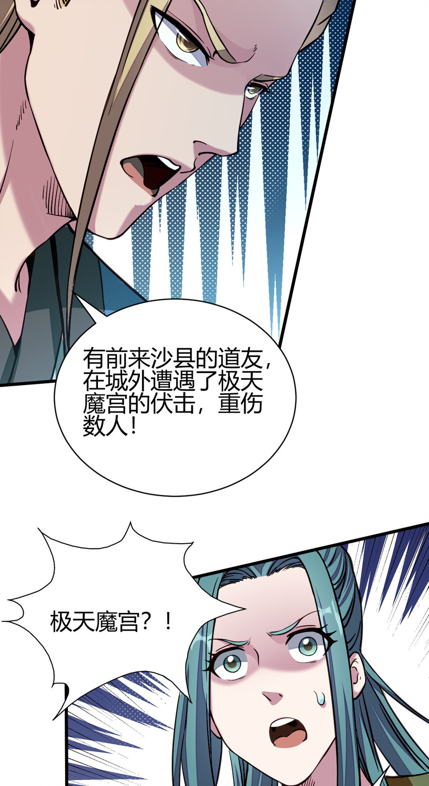 13 仙儿登场(1/2)-第21话