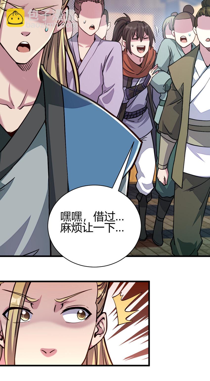 13 仙儿登场(1/2)-第21话