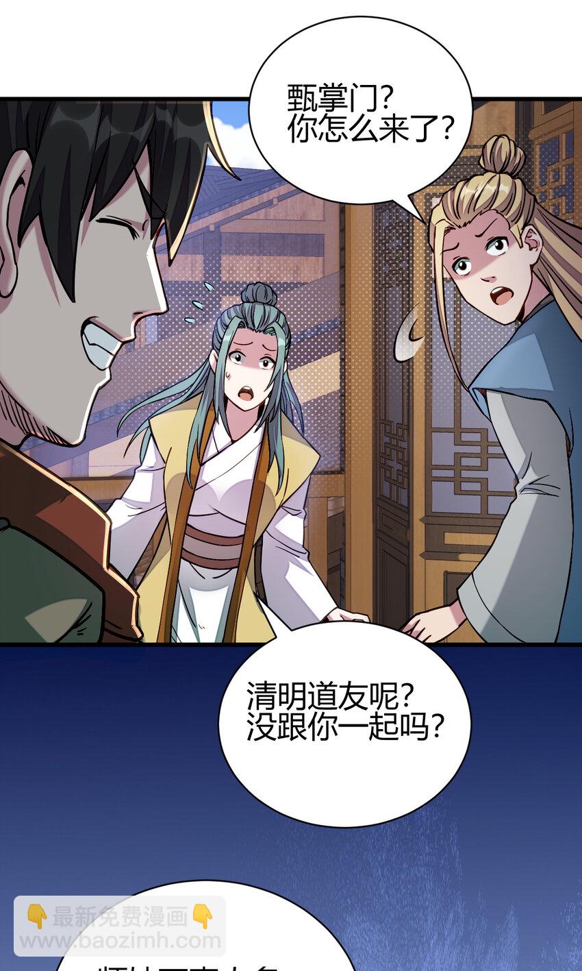 13 仙儿登场(1/2)-第21话