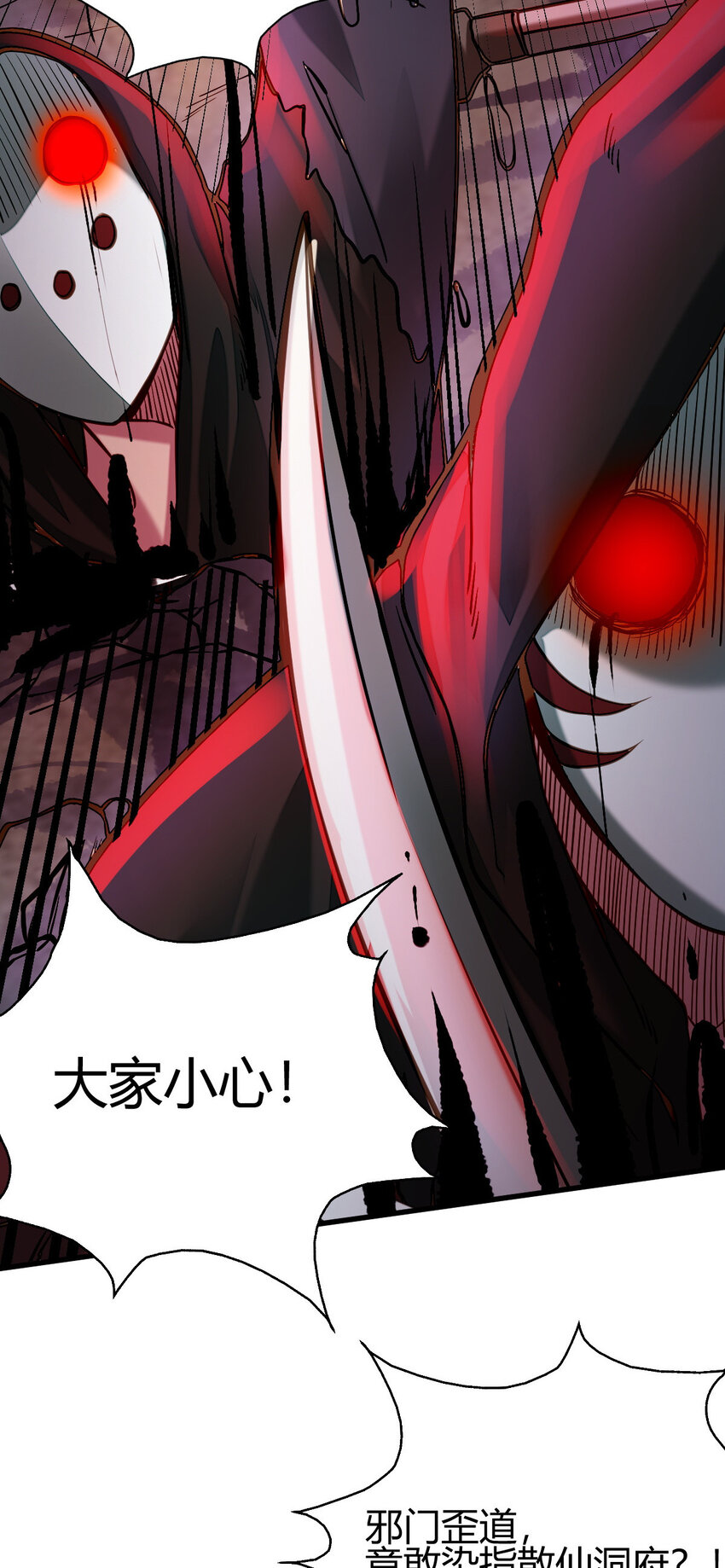 15 不愧是我的掌门(1/2)-第23话