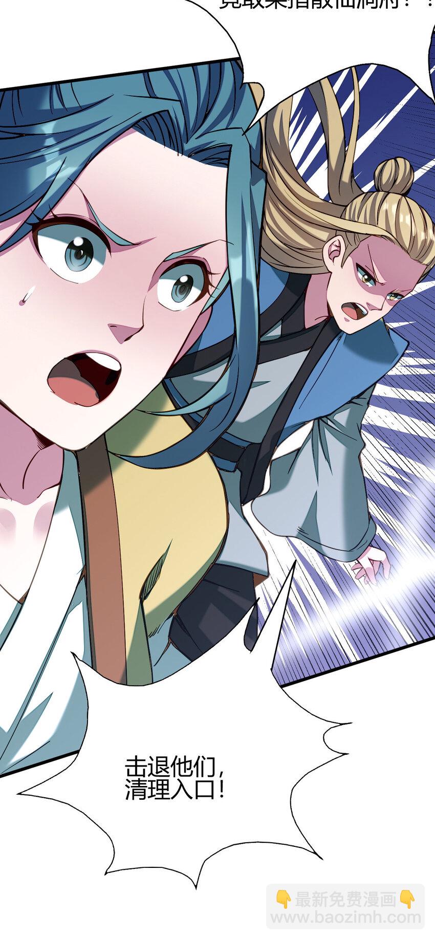 15 不愧是我的掌门(1/2)-第23话