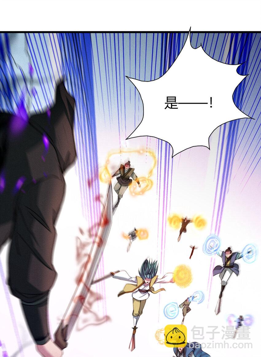 15 不愧是我的掌门(1/2)-第23话