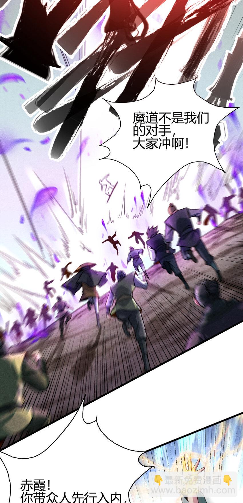 15 不愧是我的掌门(1/2)-第23话