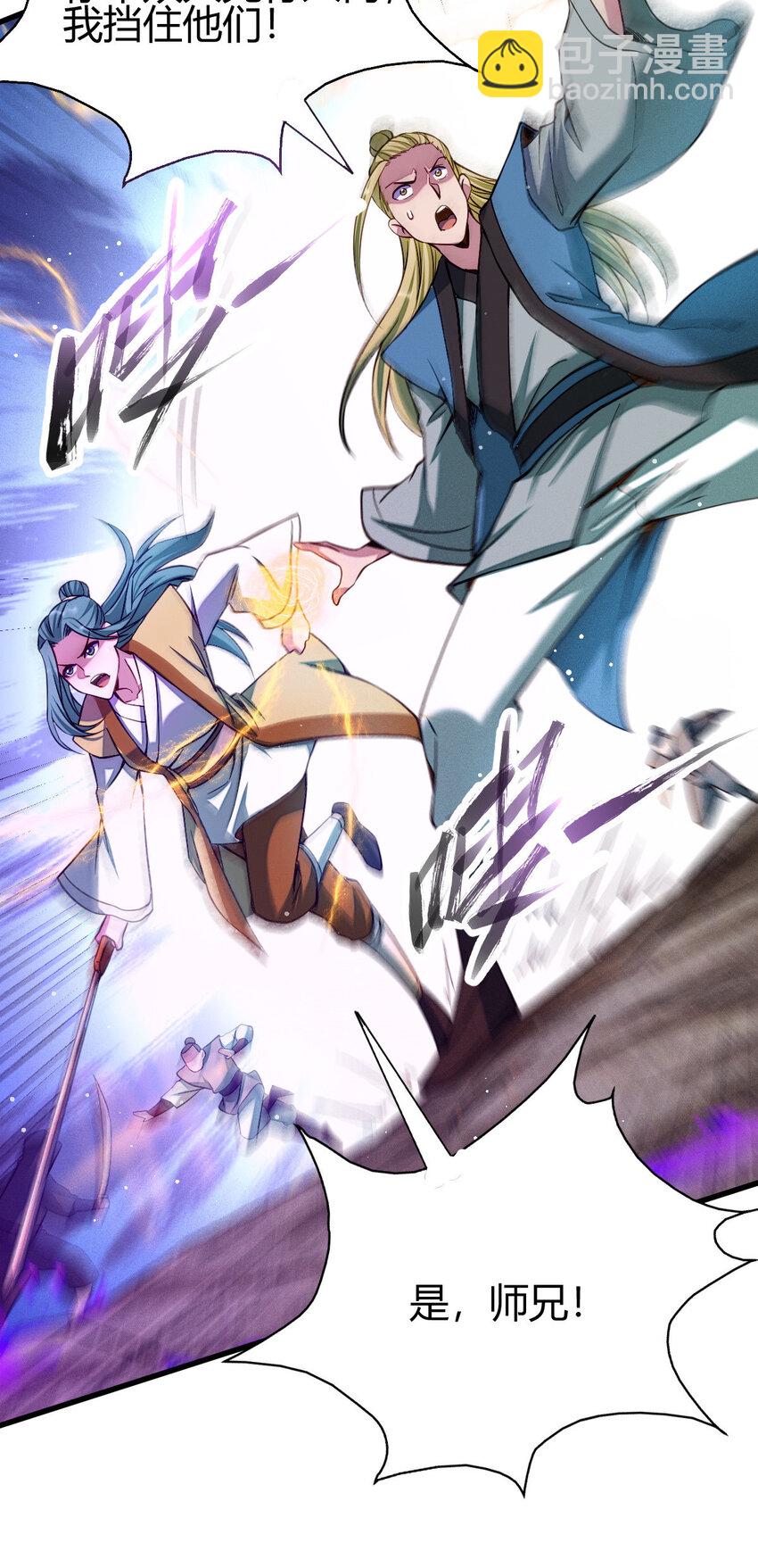 15 不愧是我的掌门(1/2)-第23话