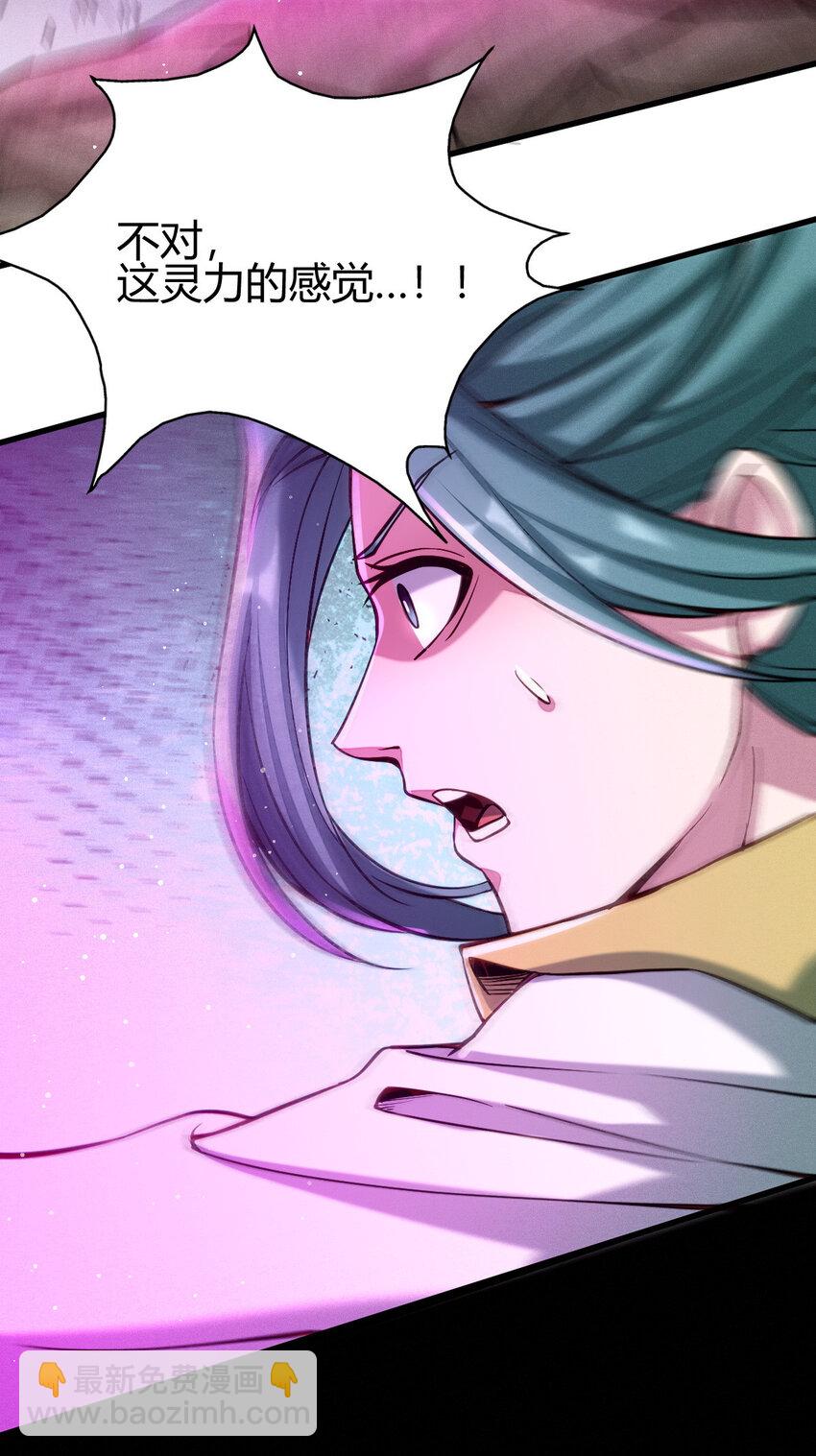 15 不愧是我的掌门(1/2)-第23话