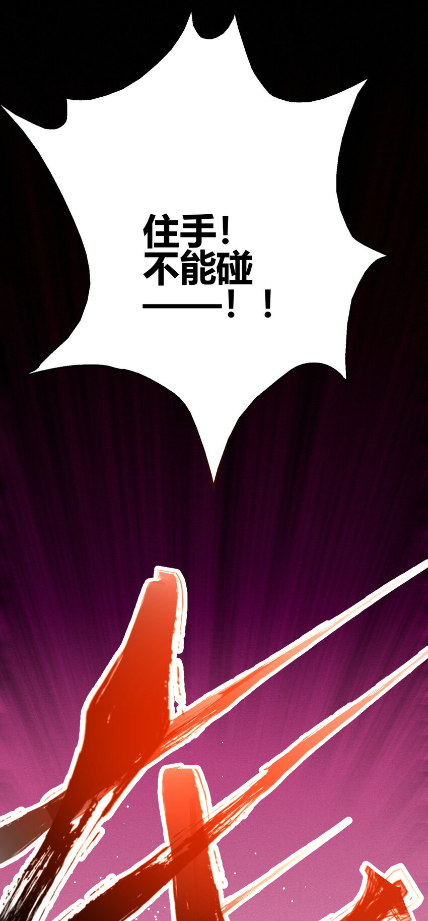 15 不愧是我的掌门(1/2)-第23话