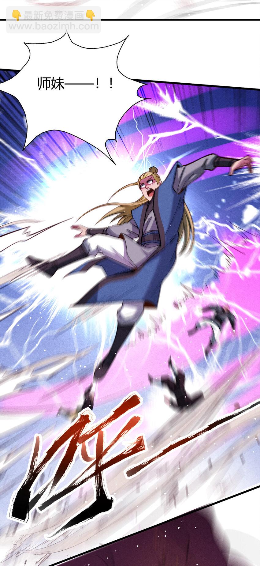 15 不愧是我的掌门(1/2)-第23话