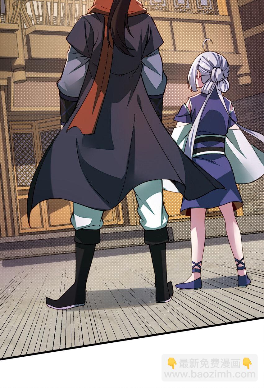 15 不愧是我的掌门(1/2)-第23话