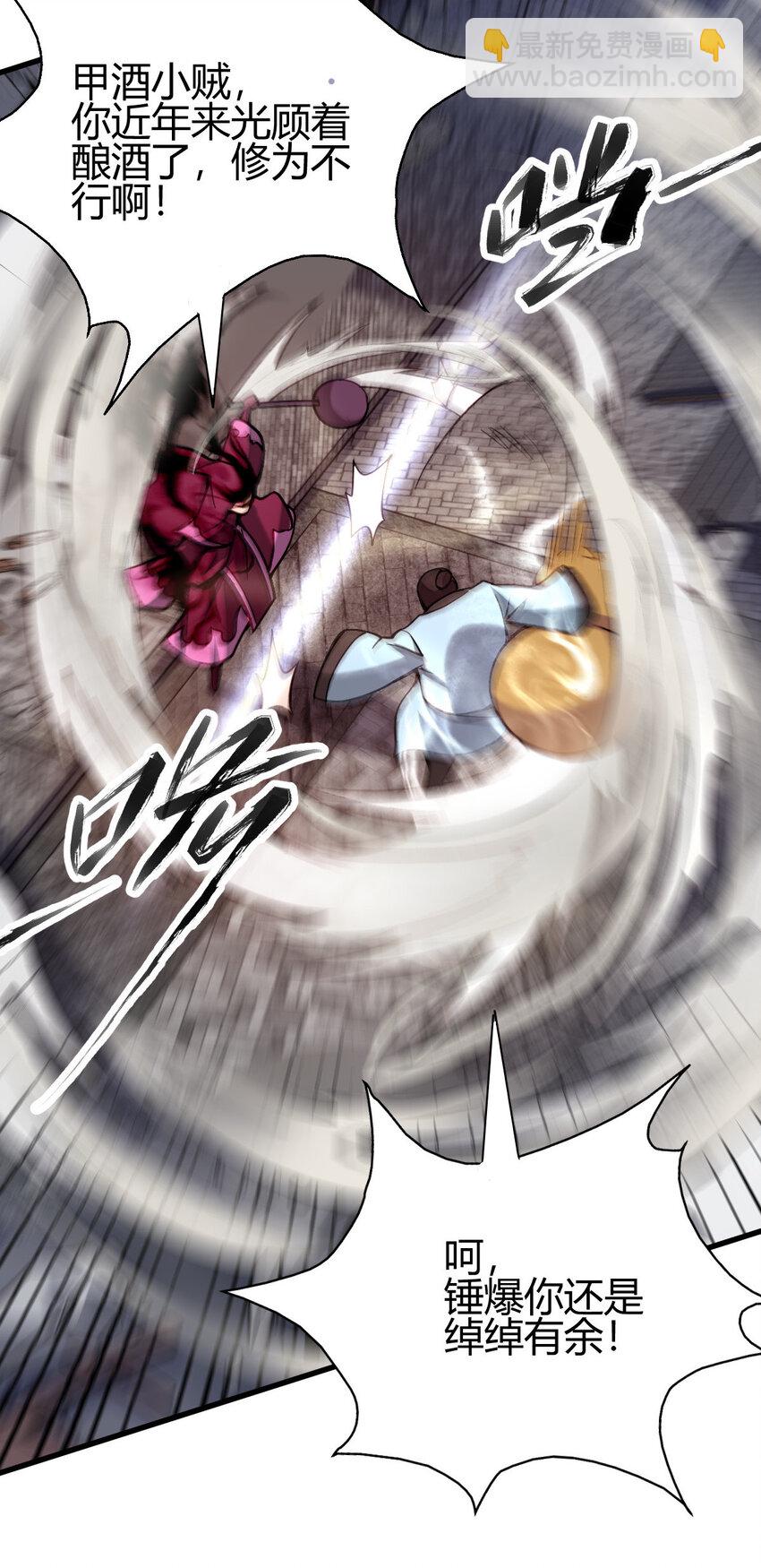 15 不愧是我的掌门(1/2)-第23话