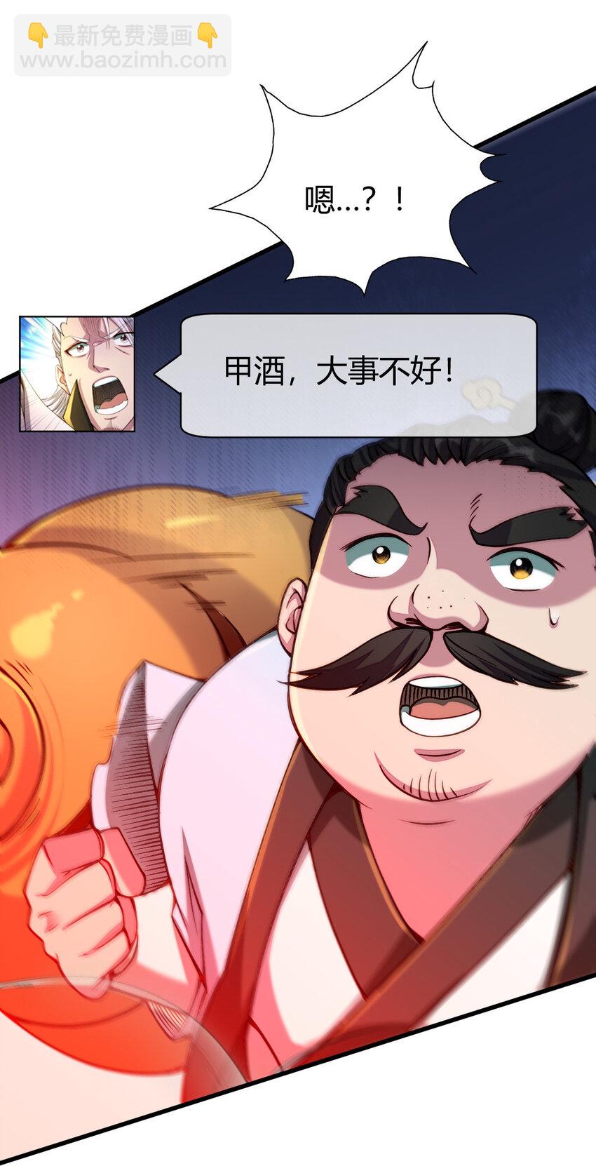 15 不愧是我的掌门(1/2)-第23话