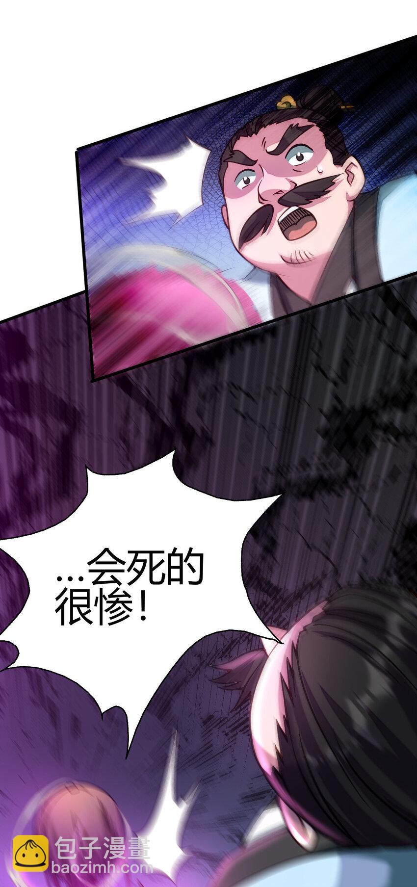 15 不愧是我的掌门(1/2)-第23话