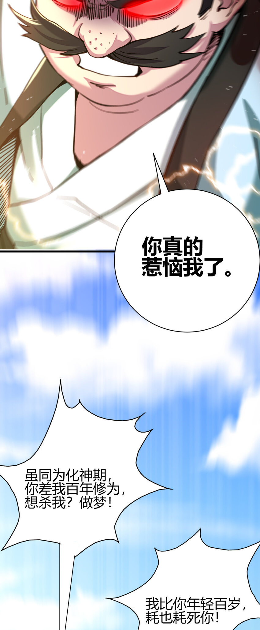 15 不愧是我的掌门(1/2)-第23话