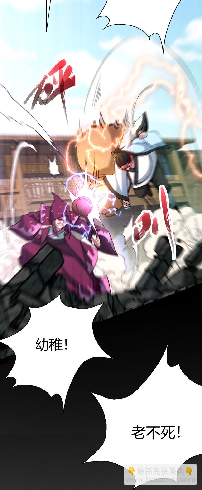 15 不愧是我的掌门(1/2)-第23话