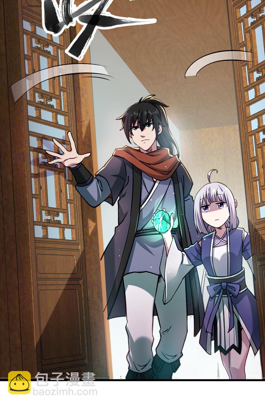 15 不愧是我的掌门(1/2)-第23话