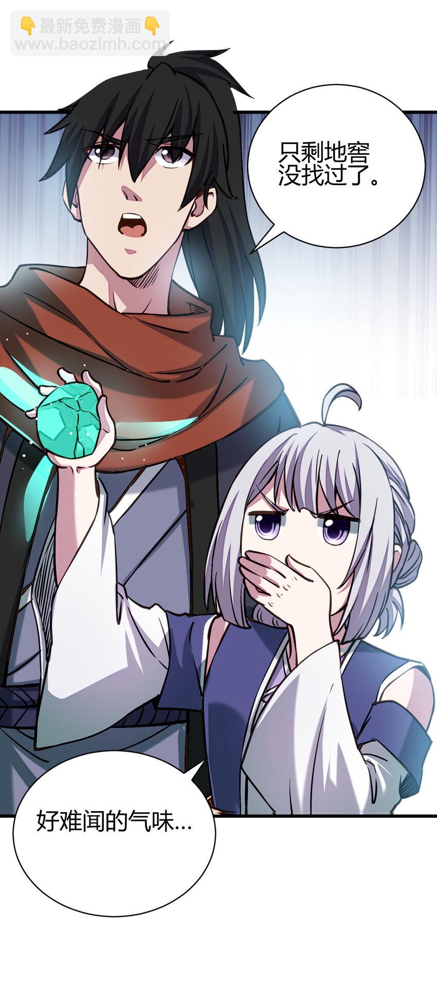 15 不愧是我的掌门(1/2)-第23话