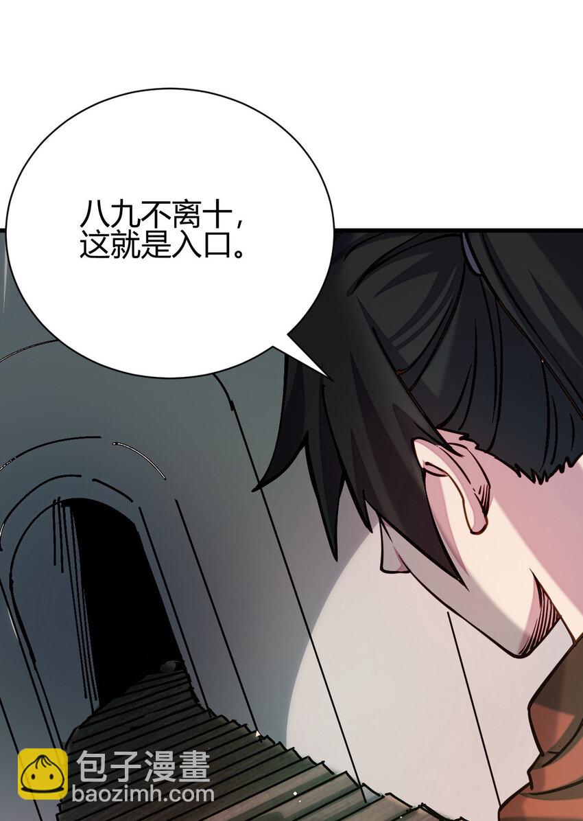 15 不愧是我的掌门(1/2)-第23话