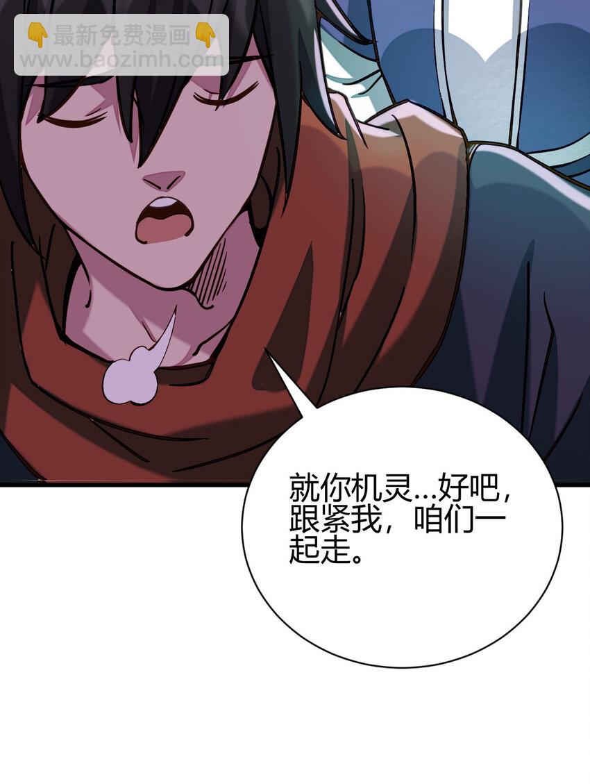 15 不愧是我的掌门(1/2)-第23话