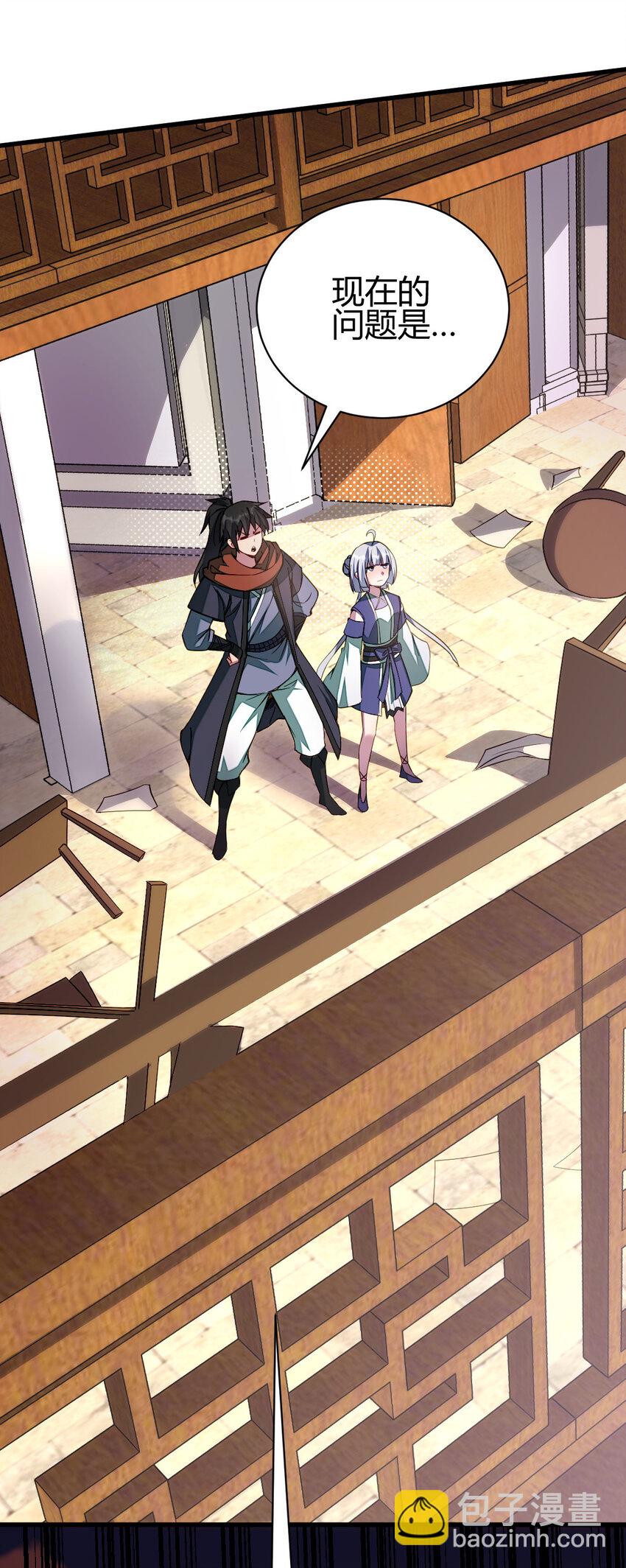 15 不愧是我的掌门(1/2)-第23话